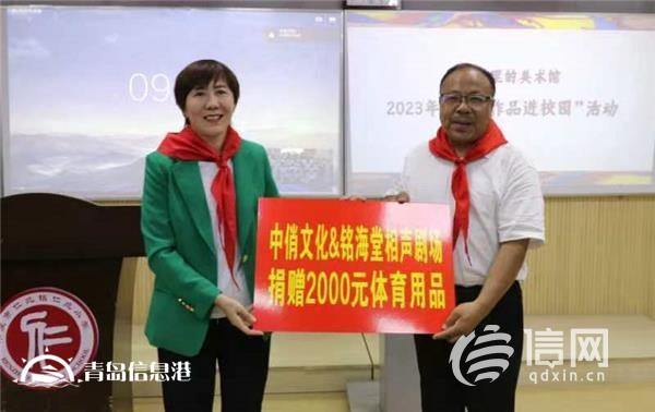 青島市政協(xié)文化文史和學(xué)習(xí)委員會與市美術(shù)館赴平度仁兆開展“五進(jìn)五送”活動