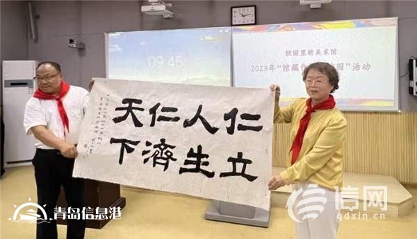 青島市政協(xié)文化文史和學(xué)習(xí)委員會與市美術(shù)館赴平度仁兆開展“五進(jìn)五送”活動