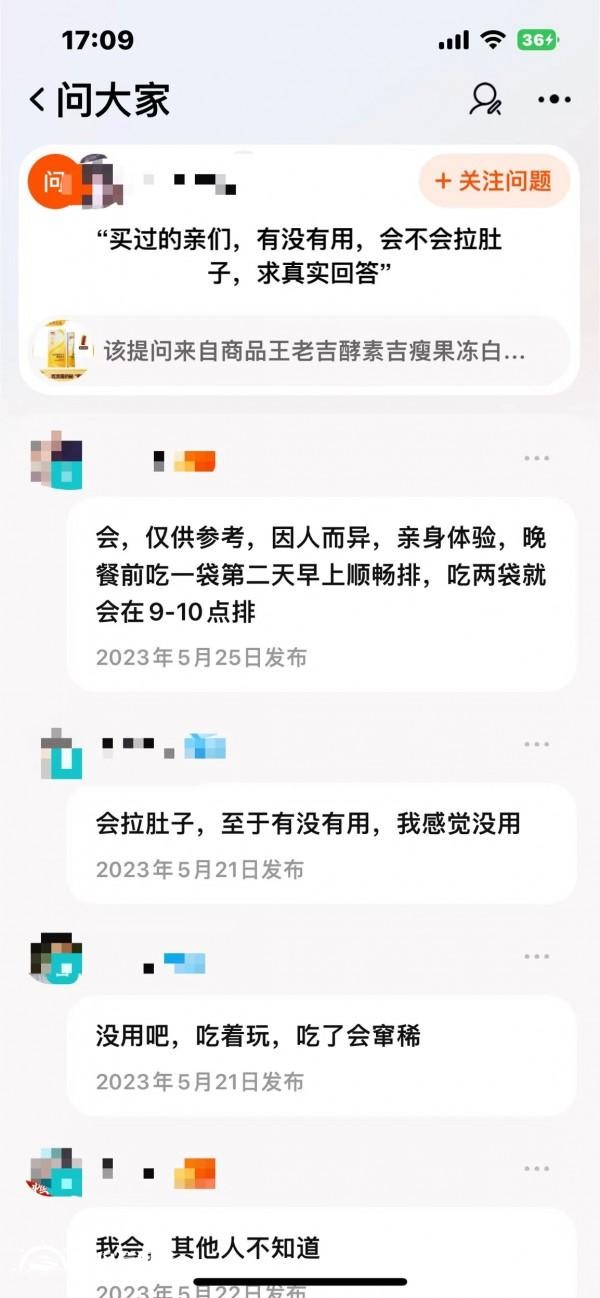 消費者反饋服用后拉肚子 王海測試檢出王老吉“吉瘦”含瀉藥