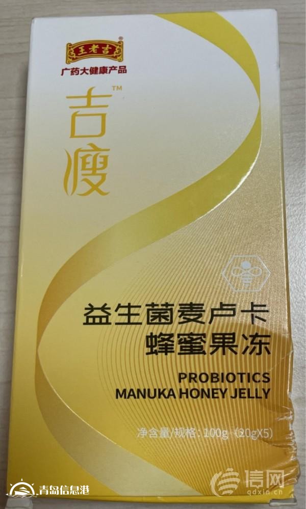 消費者反饋服用后拉肚子 王海測試檢出王老吉“吉瘦”含瀉藥