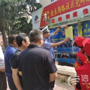 交通安全無(wú)盲區(qū) 遼源路街道開(kāi)展老年人安全知識(shí)系列講座