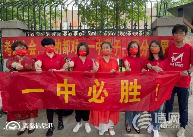 直擊高考：青島送考老師排隊與考生擊掌 送上祝福