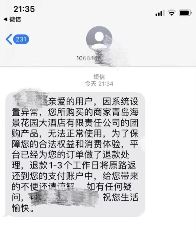 海景花園5人自助餐僅需388元？“不買后悔”成了“還請諒解”