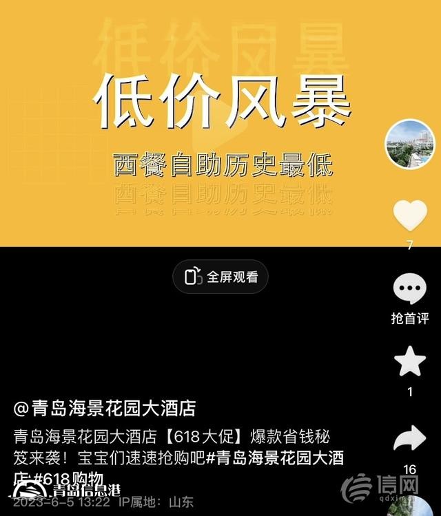 海景花園5人自助餐僅需388元？“不買后悔”成了“還請諒解”