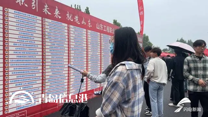 信號山：又是一年畢業(yè)季 山東護(hù)航高校畢業(yè)生順利就業(yè)