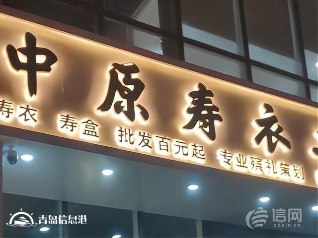 喪葬用品店開在住宅樓下 小區(qū)的居民意見有點(diǎn)大