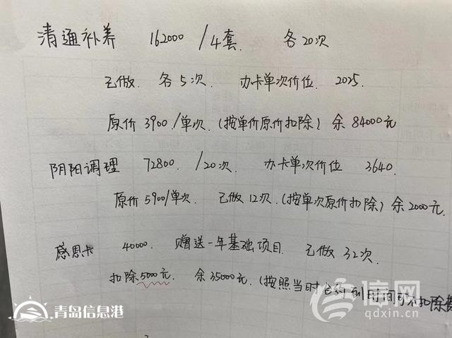 七旬老人辦卡做按摩調(diào)理“陰陽(yáng)” 三個(gè)月充值超27萬(wàn)