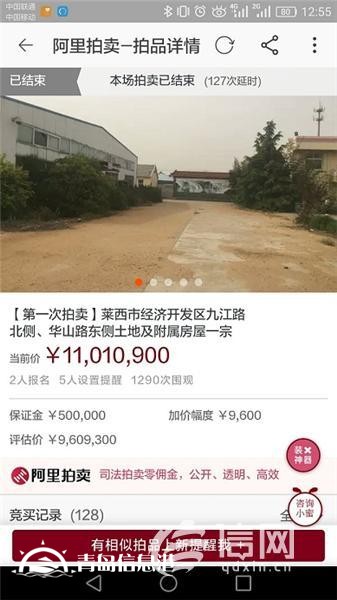 萊西法院網(wǎng)絡(luò)司法拍賣迎來“開門紅” 溢價率15%