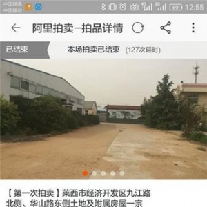 萊西法院網(wǎng)絡司法拍賣迎來“開門紅” 溢價率15%