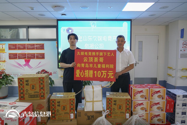 夏日送清涼愛心獻孤殘 云頂茶哥向兒童福利院捐款10萬元