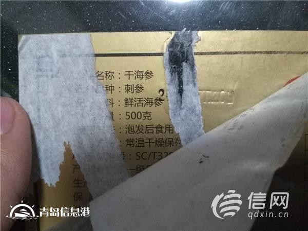 “海路寶”海參有倆生產(chǎn)日期？國(guó)風(fēng)：聯(lián)系廠家