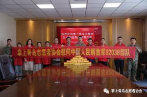 掌上青島志愿者協(xié)會舉辦慰問中國人民解放軍92038部隊(duì)活動