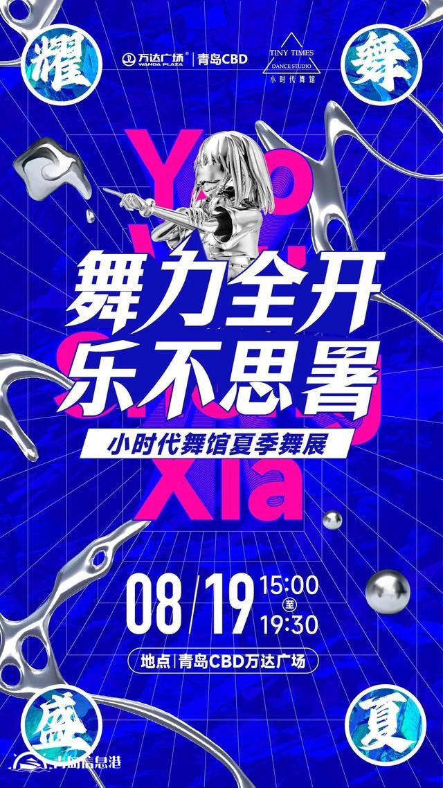 新品牌接連亮相、新活動(dòng)高潮迭起 在城市繁華處以萬(wàn)達(dá)之名相邀