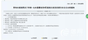 山水嘉園配套變住宅？ 業(yè)主不同意規(guī)劃沒(méi)改成