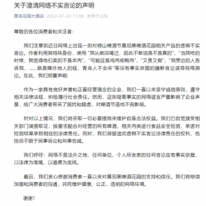 沒喝過的啤酒可能不是真的？ 嶗山啤酒節(jié)慕尼黑啤酒花園參節(jié)團隊回應