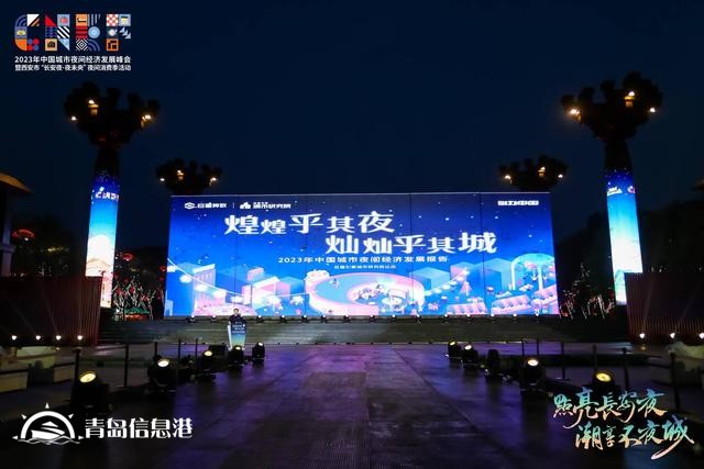 煌煌乎其夜，燦燦乎其城！巨量引擎《2023年中國城市夜間經(jīng)濟(jì)發(fā)展報(bào)告》重磅發(fā)布