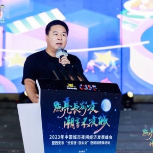 煌煌乎其夜，燦燦乎其城！巨量引擎《2023年中國城市夜間經(jīng)濟發(fā)展報告》重磅發(fā)布