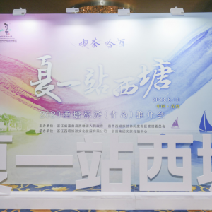 夜游、漢服、古鎮(zhèn)，這場推介會西塘古鎮(zhèn)為青島人民種下一個夢 ... ...