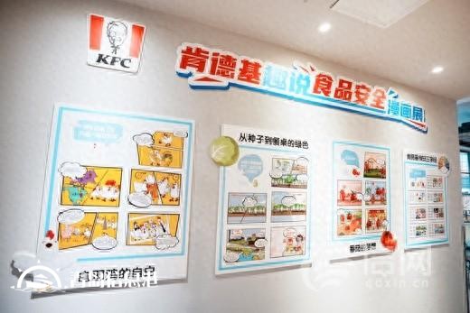 信網(wǎng)“小行動員”走進肯德基 知“食”小達人開啟探秘之旅