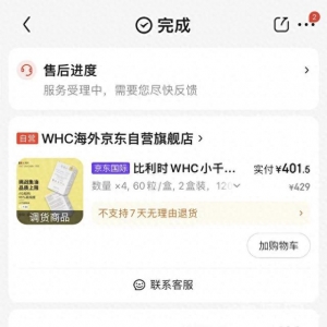 買8盒魚油只收到4盒 WHC品牌稱運營寫的標(biāo)題有歧義