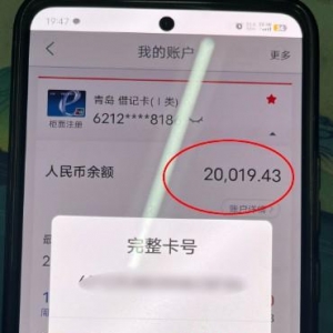 投資500元就能提現(xiàn)1萬元?黃島警方接到預(yù)警及時止付