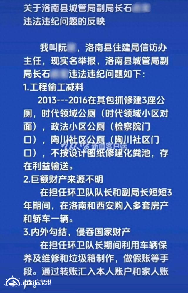 假如“信網(wǎng)不信訪”的阮主任舉報(bào)內(nèi)容屬實(shí)，對人民的傷害有哪些？