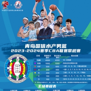季前賽豪取全勝，青島國信水產(chǎn)男籃全力沖刺備戰(zhàn)新賽季
