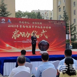 信新相映助力2023年青島鄰居節(jié) 志愿者爭(zhēng)做網(wǎng)絡(luò)正能量傳播者