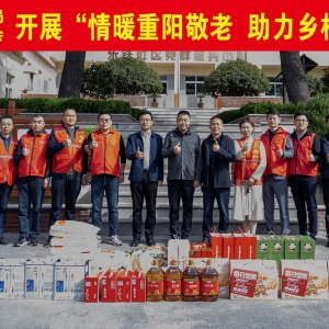 “情暖重陽敬老 助力鄉(xiāng)村振興” 城陽區(qū)農(nóng)業(yè)農(nóng)村局聯(lián)合掌上青島志愿者協(xié)會開展重陽節(jié)關(guān) ...