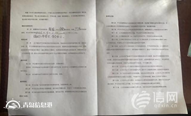 在培訓(xùn)學(xué)校報名后未上課 學(xué)員四年后欲協(xié)商退費(fèi)被拒絕
