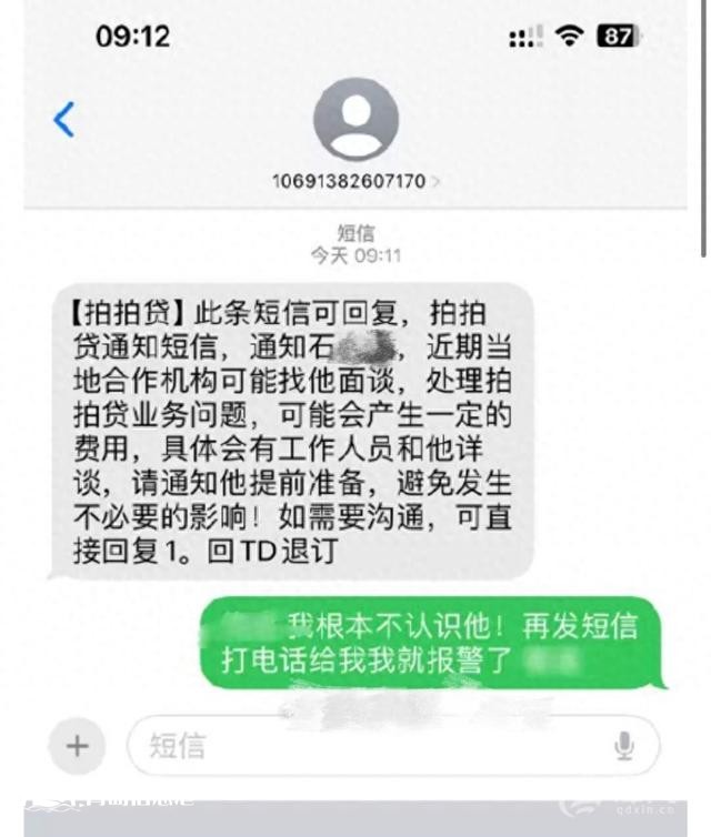 新手機號碼帶來煩心事 用戶遭催收電話騷擾運營商無能為力