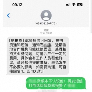 新手機(jī)號(hào)碼帶來煩心事 用戶遭催收電話騷擾運(yùn)營商無能為力