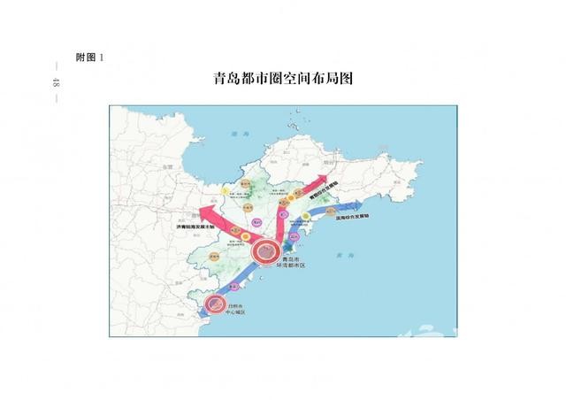 信號(hào)山：躋身“國(guó)家隊(duì)” 青島都市圈未來(lái)可期