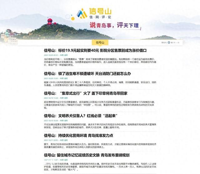 2023青島網(wǎng)紅盛典隆重舉行 信網(wǎng)品牌欄目“信號山”斬獲殊榮