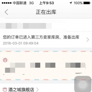 商家標(biāo)錯價拒絕發(fā)貨 京東讓顧客退貨補(bǔ)償購物券