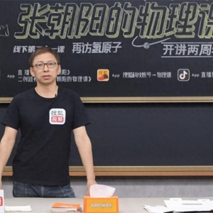 張朝陽鼓勵更多人開直播或做短視頻 稱這是時代的產(chǎn)物