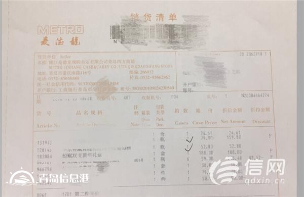 買二送一變成第二件半價(jià) 麥德龍：插措標(biāo)簽