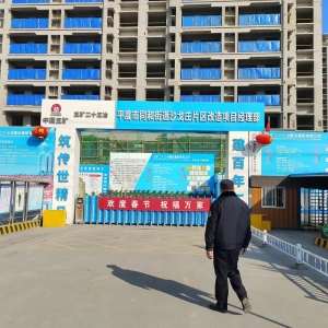 同和執(zhí)法中隊：“加強揚塵治理，守護藍天白云”