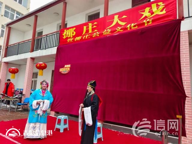 信新相映“遇上”挪莊大戲 將傳統(tǒng)文化與公益服務(wù)有機(jī)融合