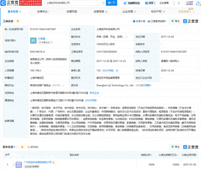 致歉！同程金融下線“3·15”晚會(huì)曝光產(chǎn)品