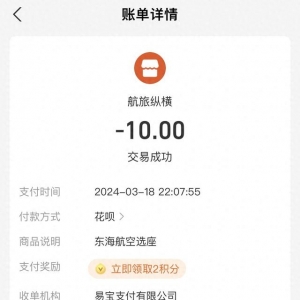 線上值機(jī)要額外花錢(qián)選座 這筆空中“選座費(fèi)”收的有點(diǎn)亂