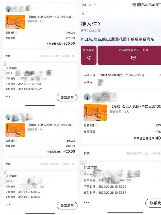 別墅民宿五一價格低于百元 訂單確認后又被要求取消