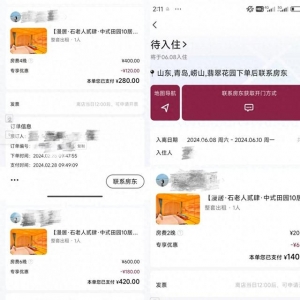 別墅民宿五一價(jià)格低于百元 訂單確認(rèn)后又被要求取消