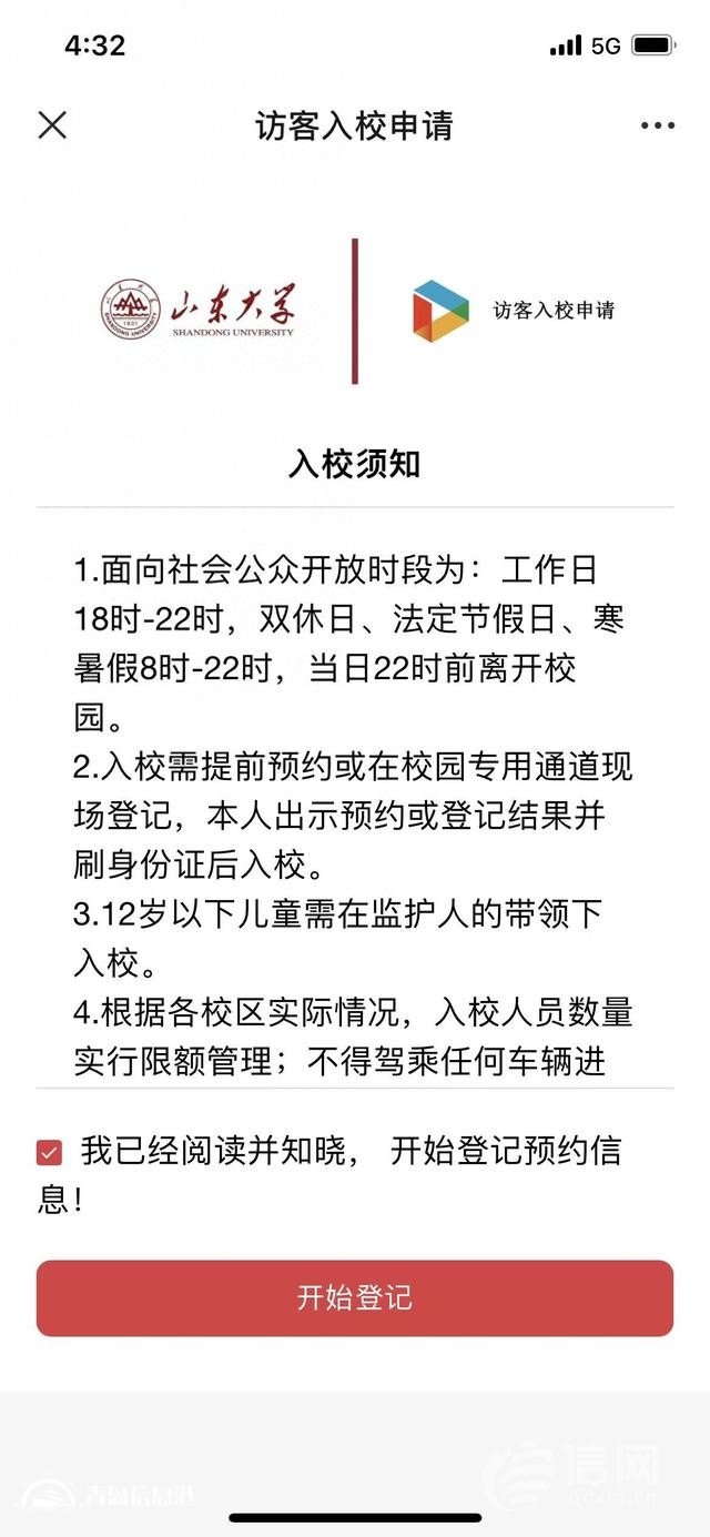信號(hào)山：駐魯高校陸續(xù)開放 打開大門可別“一股腦”