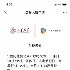 信號(hào)山：駐魯高校陸續(xù)開放 打開大門可別“一股腦”
