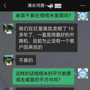 想買品牌家具送來(lái)的是小廠生產(chǎn) 商家稱消費(fèi)者早就知情