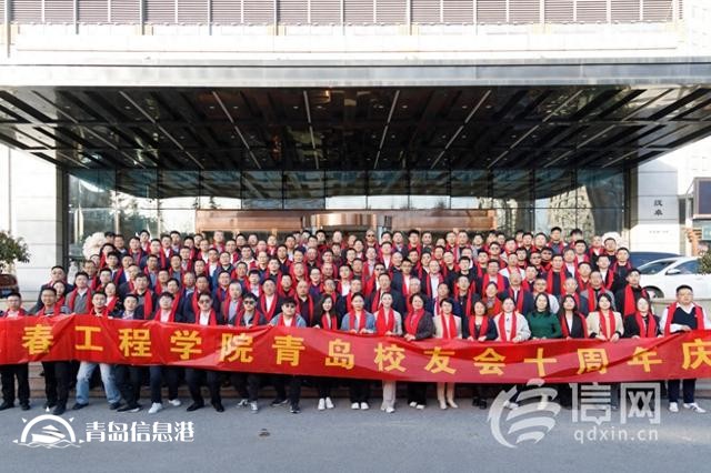 共話“母?！鼻榻Y(jié) 長(zhǎng)春工程學(xué)院青島校友會(huì)舉行十周年慶典