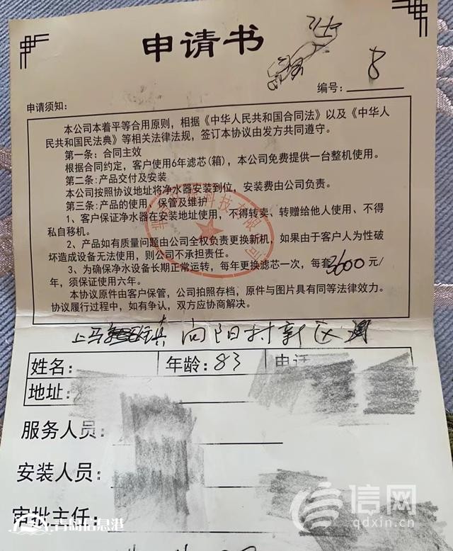 老人趕集遇上“免費(fèi)凈水機(jī)” 安裝后濾芯要了3600元