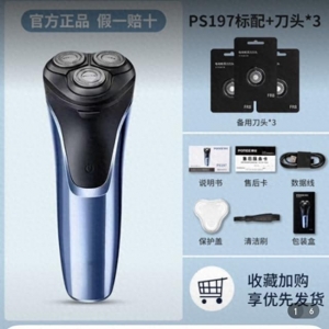 在京東買飛利浦剃須刀收到的是博銳 店方稱倉(cāng)管發(fā)錯(cuò)貨