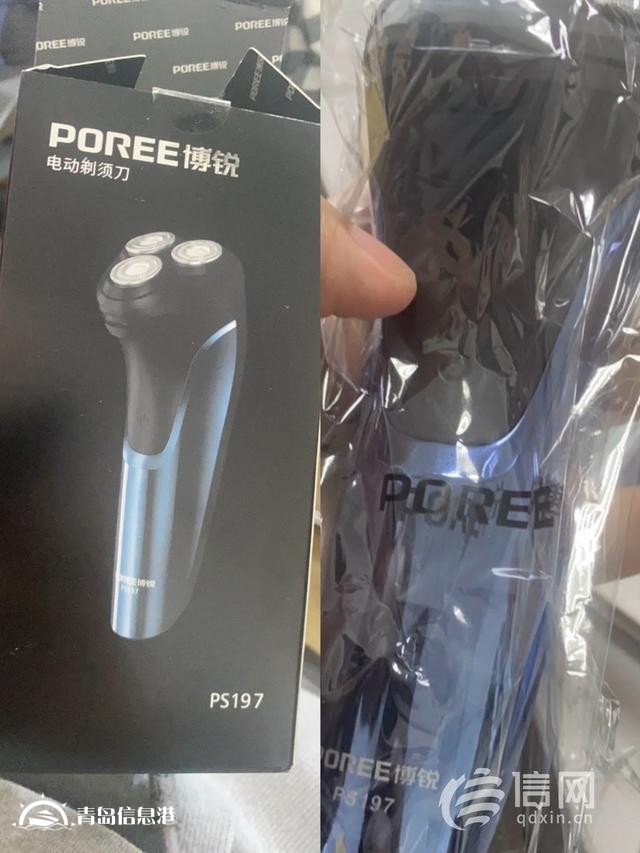 在京東買飛利浦剃須刀收到的是博銳 店方稱倉(cāng)管發(fā)錯(cuò)貨